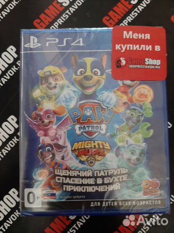 Щенячий патруль спасают Бухту Приключений