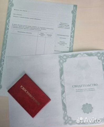 Обучение/Корки/Удостоверение