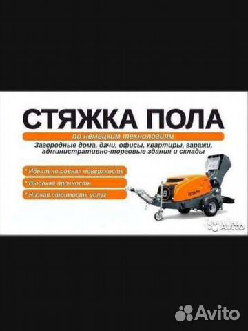 Полусухая Стяжка Пола без 380