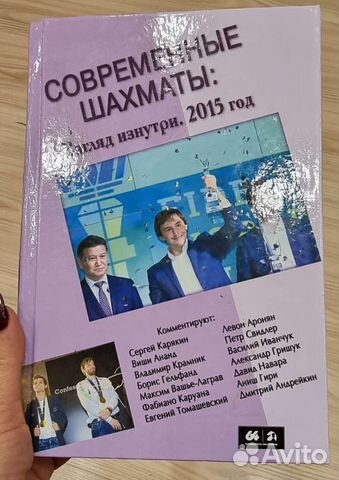 Литература по шахматам