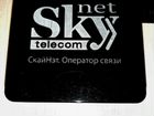 Тv приставка Sky net