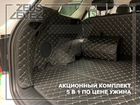 Автомобильные коврики 3d экокожа объявление продам