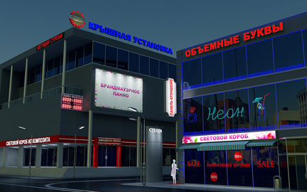 Наружная реклама