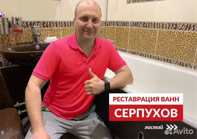 Реставрация ванн
