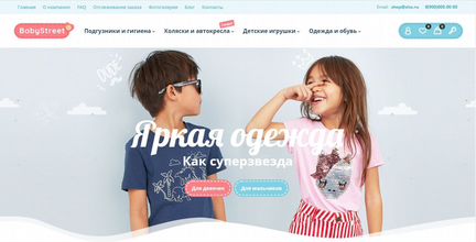 Готовый интернет-магазин детской одежды дропшипинг