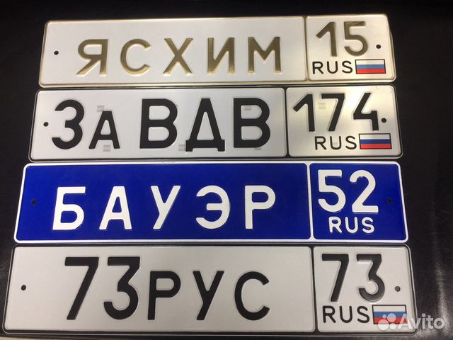 Дубликаты государственных регистрационных знаков