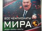 Георгий Черданцев Всё чемпионаты мира