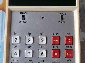 Калькуляторы СССР электроника мк 59 и Б3 18м