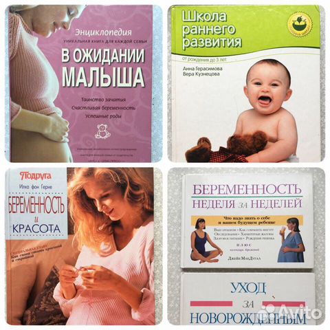 Книги для будущих родителей и детей