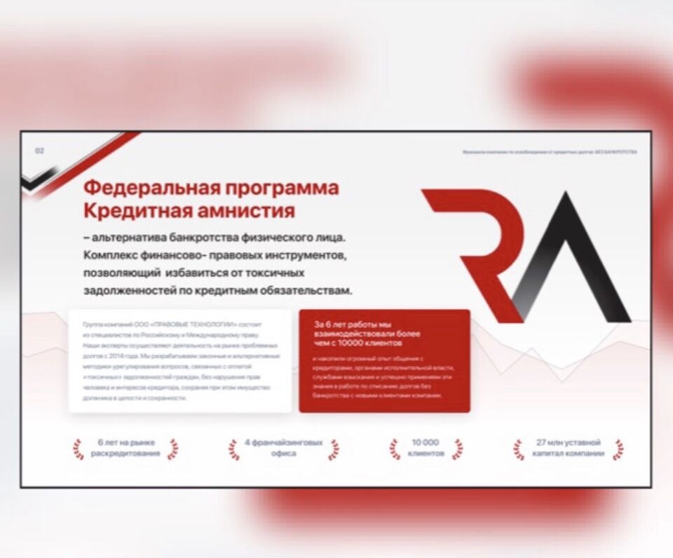 Кредитная амнистия фото. Федеральная кредитная амнистия. Кредитная амнистия арт. Федеральная кредитная амнистия. Федеральная кредитная амнистия.