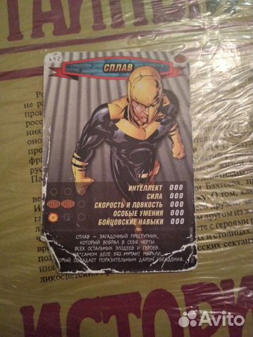 Карта Сплав 