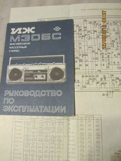 Руководство по эксплуатации радиоприемников