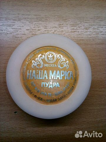 Пудра СССР 