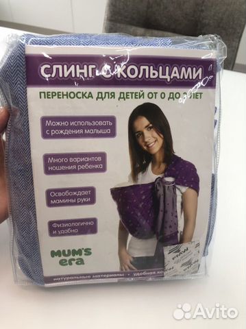 Слинг с кольцами Mum’s Era