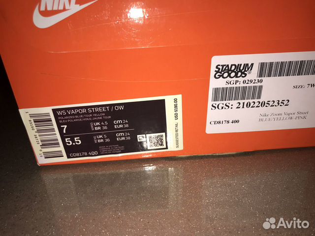 Nike x Off-White US 5.5