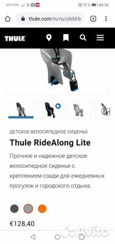 Велосипедное детское кресло