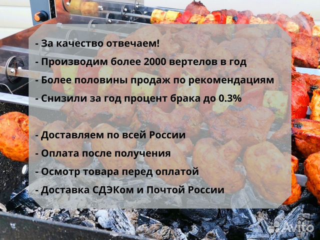 Комплект B2/Электровертел GrillFast 07-42072b2