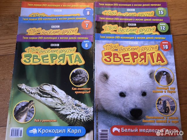 Журналы Твои веселые друзья зверята N 6-8,10,12,15