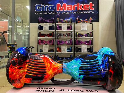 Гироскутер