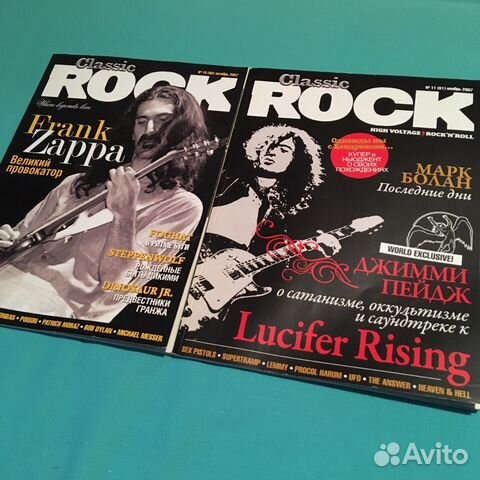 Журналы Classic Rock
