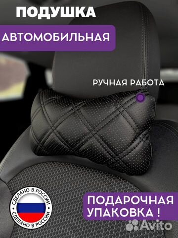 Подушка автомобильная черная из эко кожи