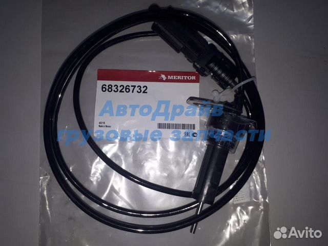 Датчик износа колодок Вольво FH 20526766 купить в Москве | Запчасти | Авито