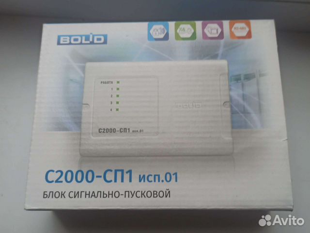 Болид с2000 сп1 и болид с2000 сп1 исп. 01 купить в Москве | Товары для ...