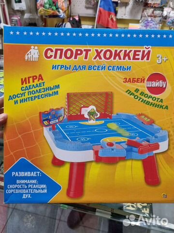 Настольные игры для детей хоккей монополия