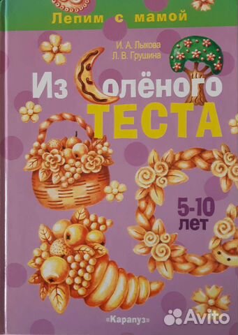 И. А. Лыкова, 