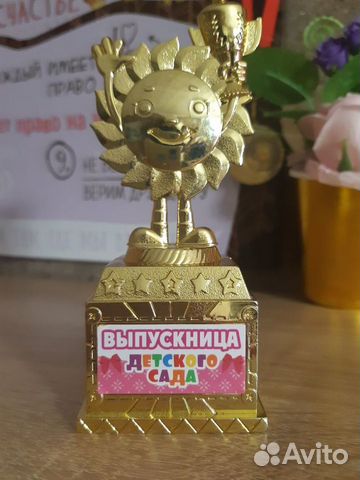Кубок Выпускница детского сада