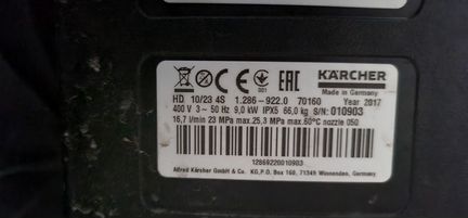 Karcher HD 10\23 4S мойка высокого давления