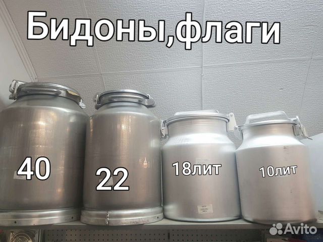 Бидон алюминиевый фляга