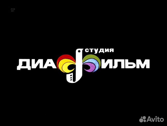 Диафильмы для детей сказки СССР