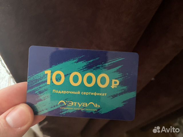 Акция летуаль набери на 7000 заплати 2500. Сертификат летуаль. Подарочный сертификат летуаль 10000. Сертификат летуаль 5000. Лэтуаль сертификат на 5000 рублей.