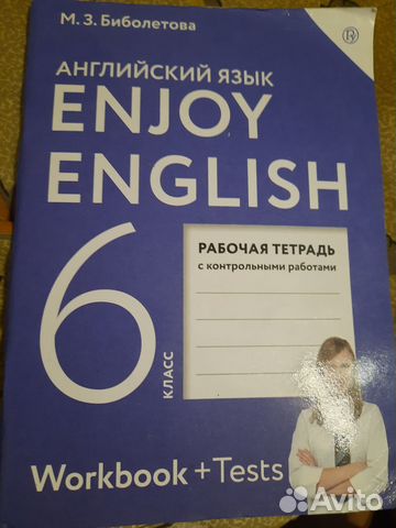 Английский язык 6 класс рабочая тетрадь