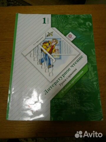 Учебники 1класс