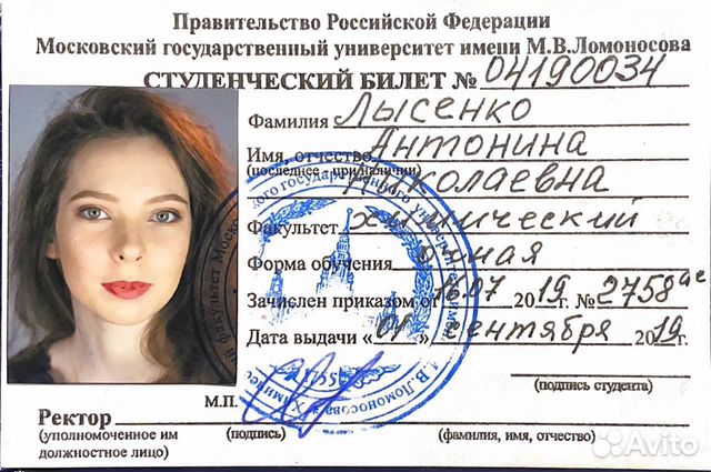 Преподаватель,репетитор по химии