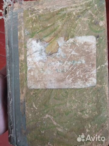 Книга 1957 год