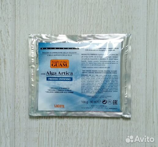 Guam Антицеллюлитное Обертывание Маска Пленка