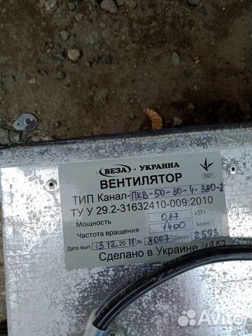 Канальный вентилятор пкв-50-30-4-380 купить в Москве | Товары для дома ...