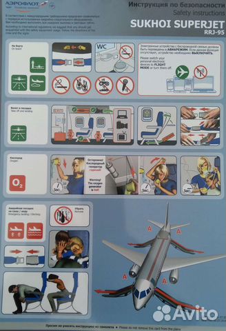 Инструкция по безопасности