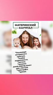 Агент недвижимости