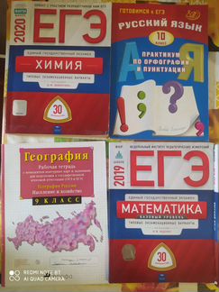 Учебники по огэ и егэ