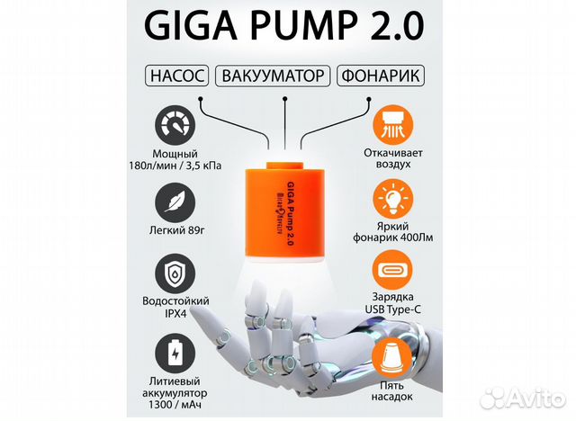 Giga pump 4.0