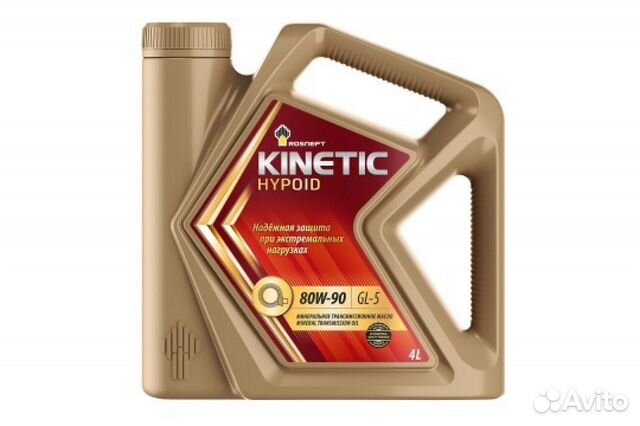 Масло трансмиссионное Rosneft Hypoid 80W90 GL-5 4л