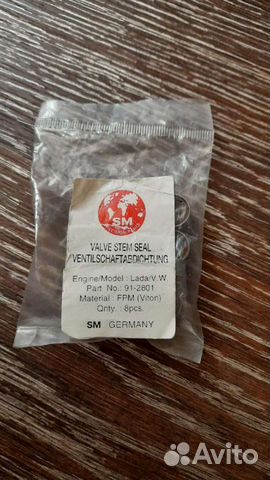 Маслосъёмные колпачки