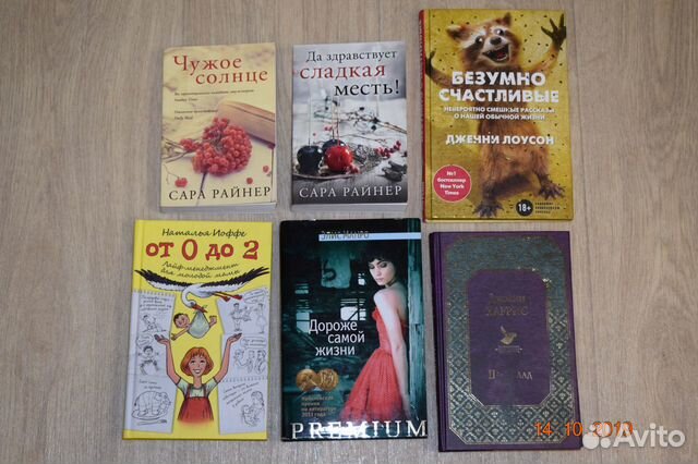 Книги разные, Сара Райнер, Стивен Хокинг