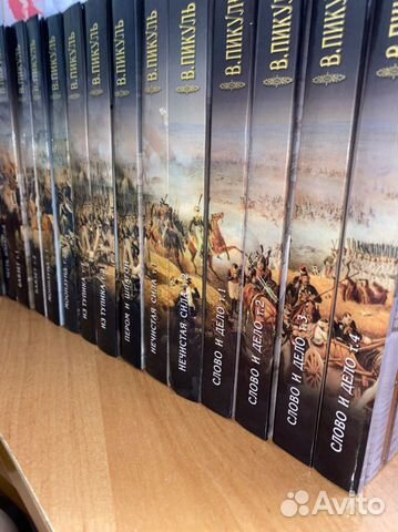 Книги Валентина Пикуля