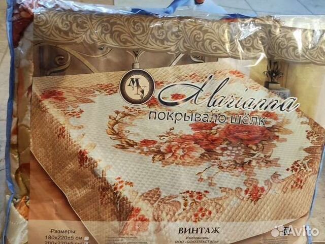 Покрывало на кровать новое
