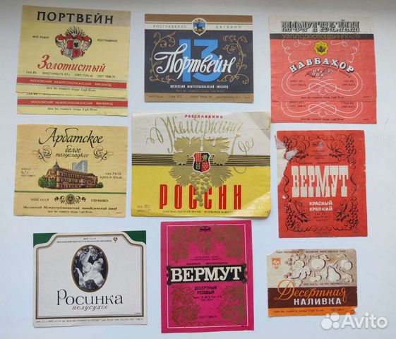 Винные этикетки ссср, минеральная вода